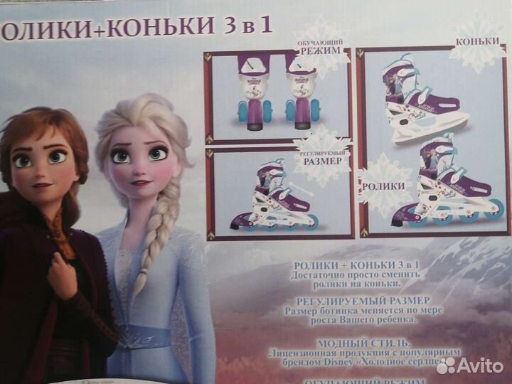 Коньки ролики 3 в 1 раздвижные 31-34 размер