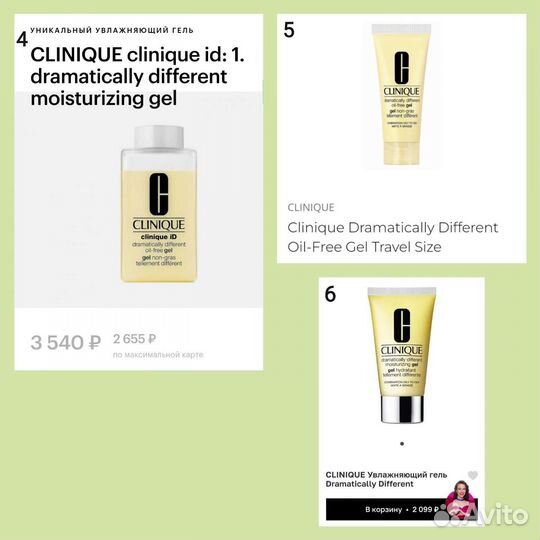 Clinique Косметика Уход