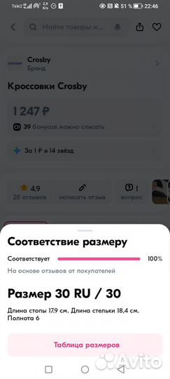 Кроссовки полуботинки 30