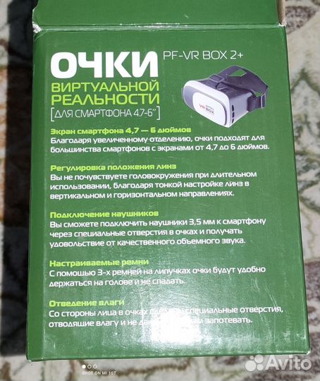Очки виртуальные