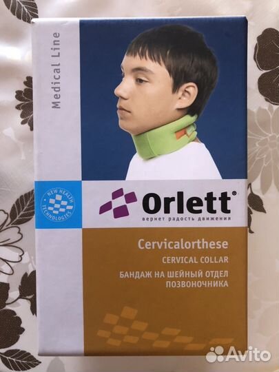Детский бандаж на шейный позвоночник