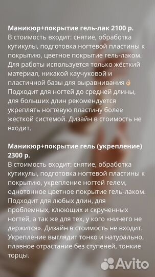 Маникюр с укреплением
