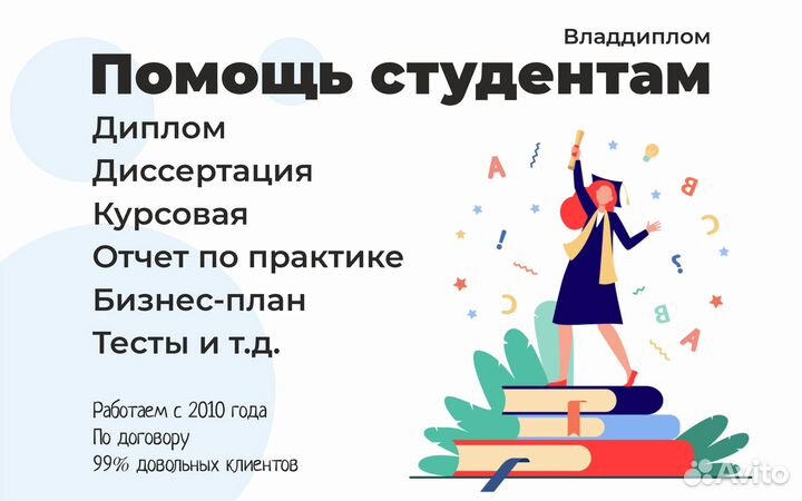 Помощь с учебой