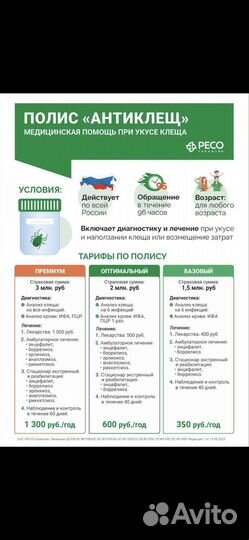 Страхование