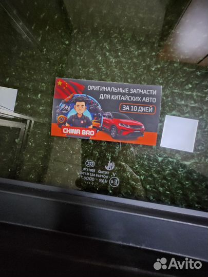 Стекло люка заднее Geely Monjaro