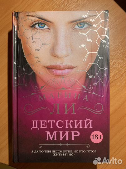Книга «Детский мир»
