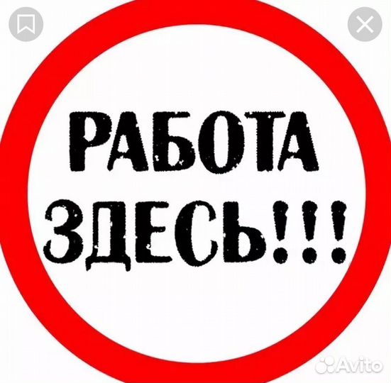 Вахта Москва 15,20,30,45 Рабочий на склад