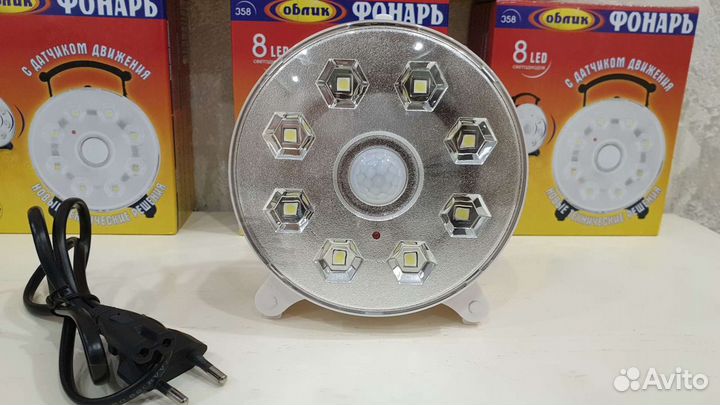 Светильник с датчиком движения аккумуляторный