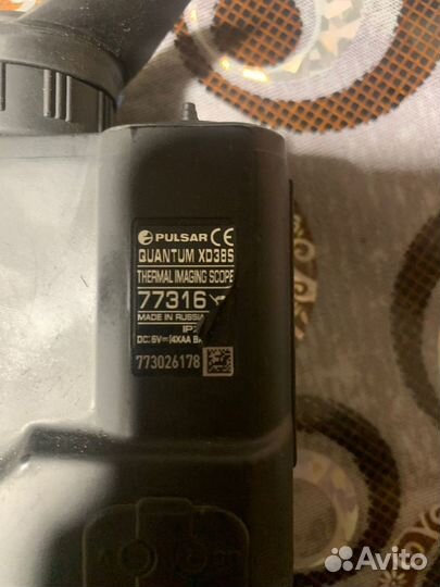 Тепловизор