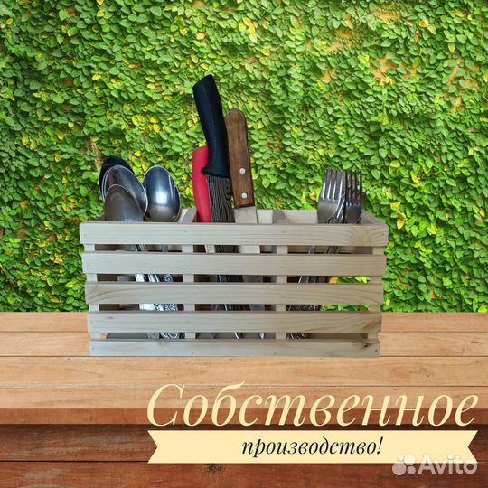 Подставка для столовых приборов