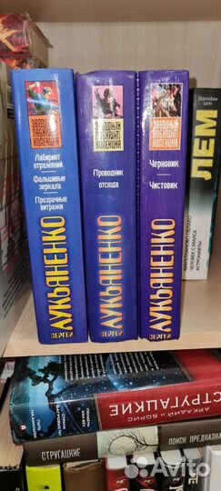 Сергей Лукьяненко очень много книг