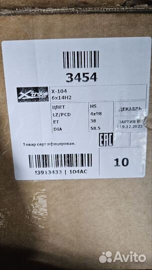 Литые диски x'trike x-104 R14 6J 4*98 D58.5 ET38