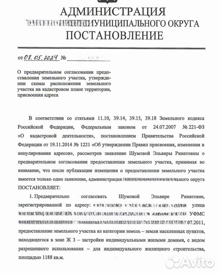 Оформление земельного участка в Челябинской област