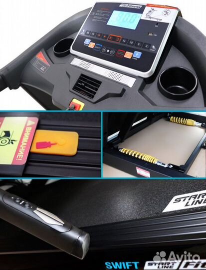 Беговая дорожка