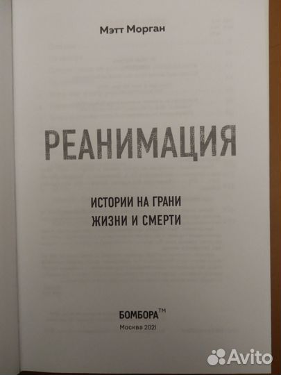 Продам новую книгу