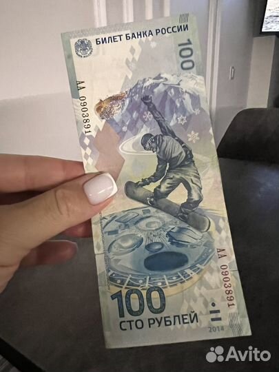 Олимпийская купюра 100 рублей 2014год