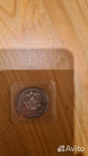 Монета Сочи 2014