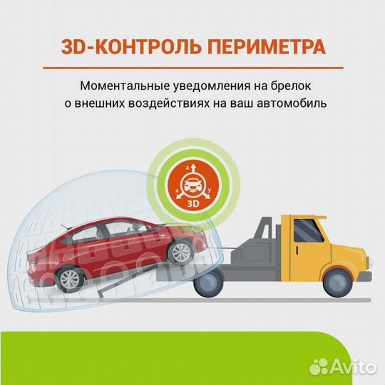 Сигнализация StarLine A63 v2 GSM ECO с телефоном