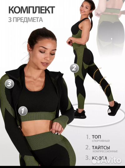 Спортивный костюм для фитнеса 3в1, женский