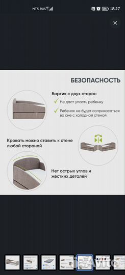 Кровать детская