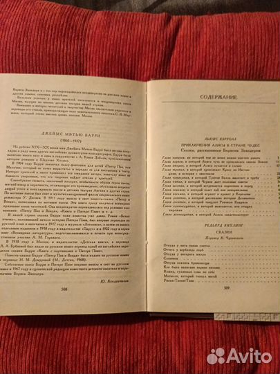 Приключения Алисы в стране чудес. Сказки. Маугли