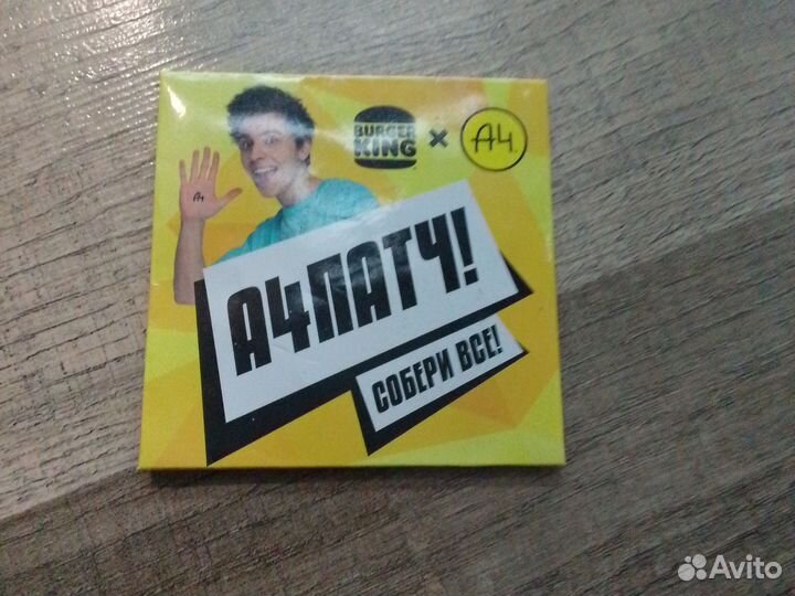 А4 патч