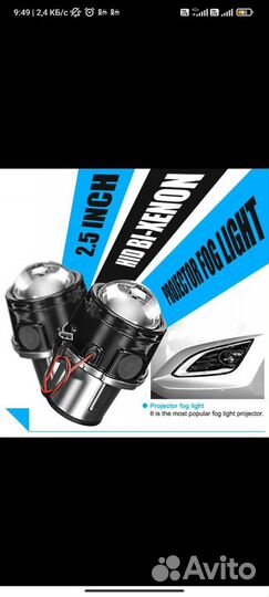 Би линзы в птф 2,5