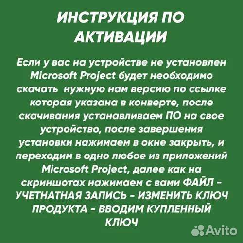 Microsoft Project Pro 2021/ 2019/ 2016/ 2013/ 2010