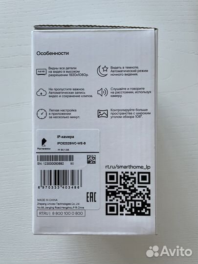 Wi-Fi камера для дома Ростелеком новая