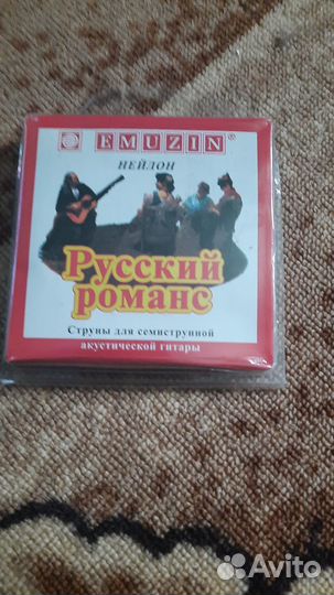 Струны для акустической гитары