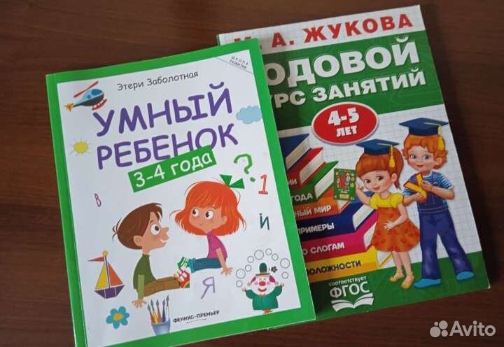 Книги для развития ребенка
