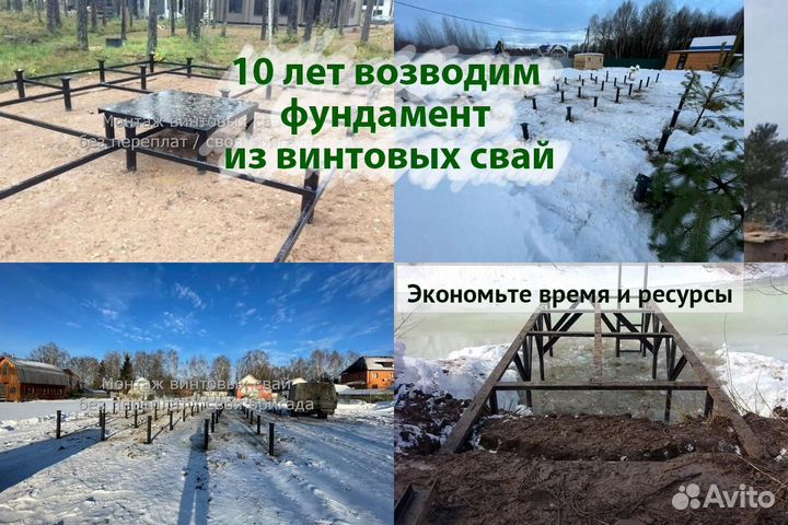 Свайный фундамент