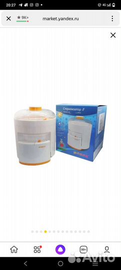 Стерилизатор электрический Maman by-03