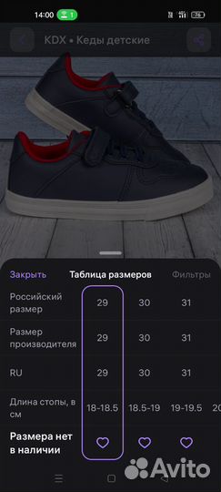 Кеды для мальчика 29 размер