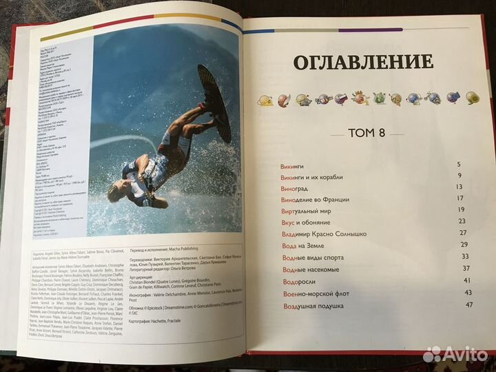 Энциклопедия для детей 