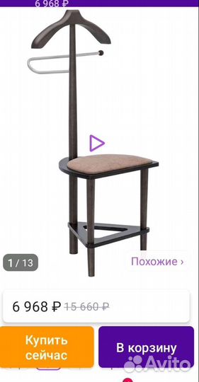 Вешалка для одежды