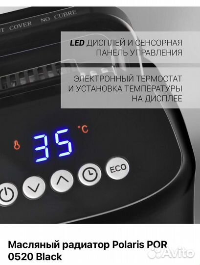 Масляный радиатор Polaris POR 0520 Black