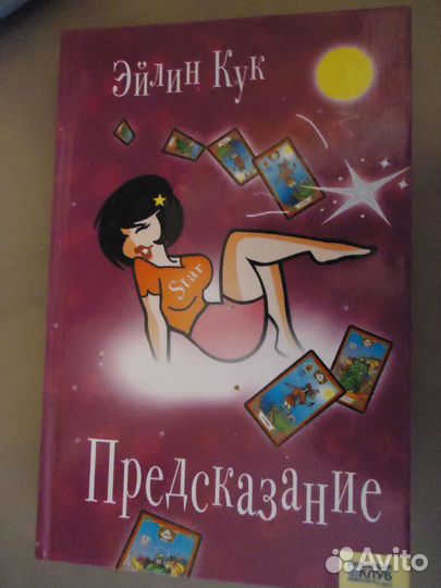 Детектив. Фантастика. Женский роман