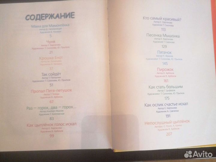 Книга сказок