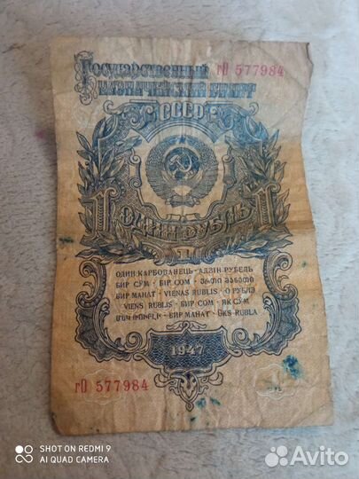 Банкноты СССР