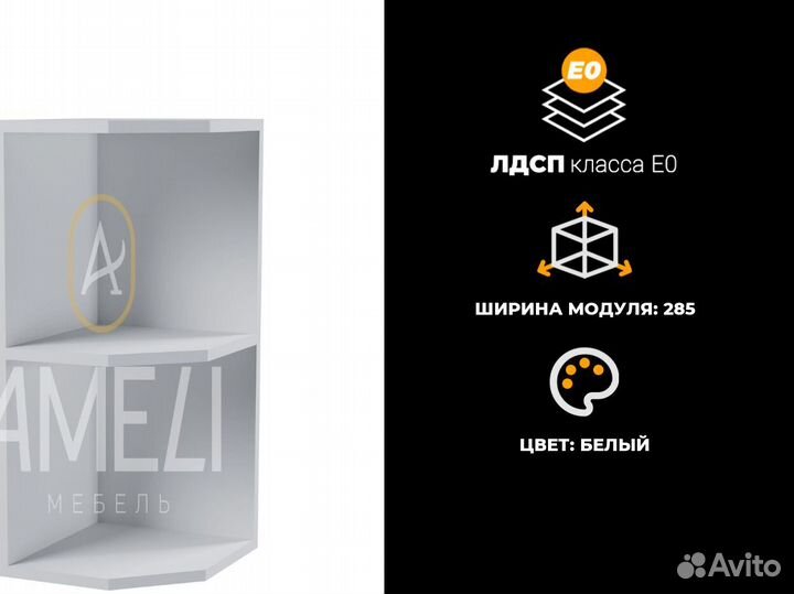 Полка стеллаж навесная