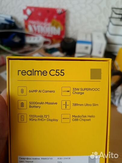 realme C55, 8/256 ГБ