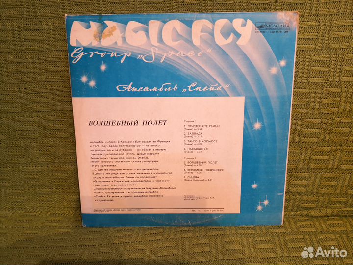 Виниловые пластинки группа 