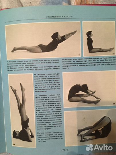 Книга-каталог-«всё о косметике и красоте»