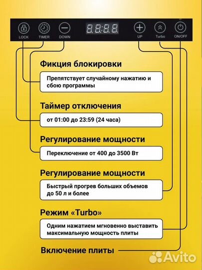 Индукционная плита 