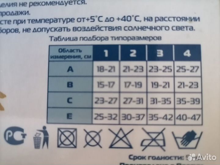 Рукав компрессионный (3 размер)