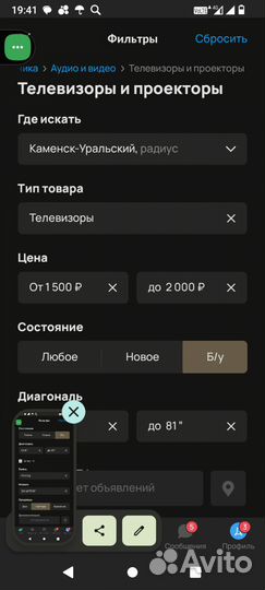 Телевизор