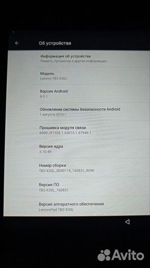 Lenovo Tab2 A10-30