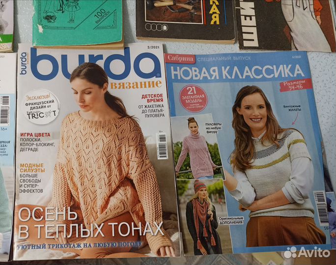 Журналы пакетом по вязанию и шитью