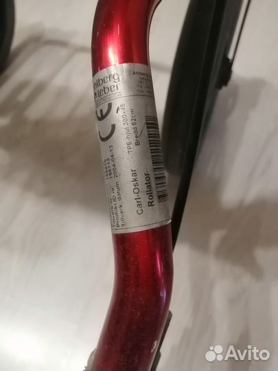 Ходунки для взрослых, с тормозами. Б/у